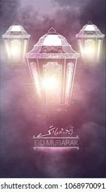Eid Mubarak, Decorated Arabic lantern,   (Happy Eid)  background 