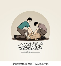 Eid Mubarak design with 2 men slaughtering the lamb or sheep - Arabic Means ( Day of Sacrifice )