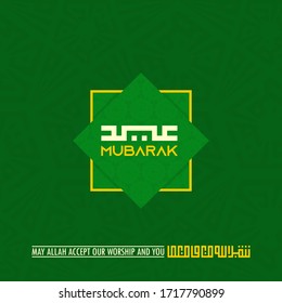 Eid Mubarak Design. Arabic Calligraphy text. Eid Al Fitr Design. Eid Al Adha design. Arabic text that mean is "May Allah accept our worship and you". Green Eid mubarak design. vector Illustration