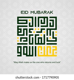 Eid Mubarak Design. Arabische Kalligrafie. Eid Al Fitr Design. Eid Al Adha Design. Arabischer Text, der bedeutet: "Möge Allah uns zu dem machen, der zurückkommt und Glück". Green White Eid Mubarak Design.