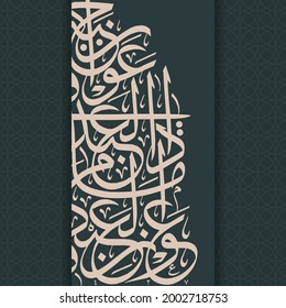 Eid Mubarak design in Arabic Calligraphy pattern decoration and hajj in Kaaba with no meaning