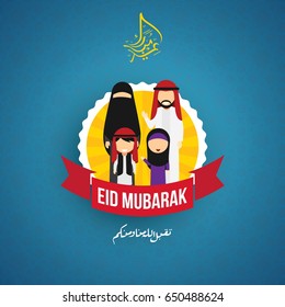 Eid Mubarak Design Background with Family Character. Vector Illustration for greeting card, poster and banner.
