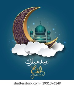 Eid Mubarak Design Background. Vector Illustration for greeting card, poster and banner. (Arabic translation : Eid Mubarak)
