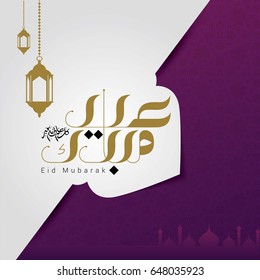 Eid Mubarak Design Background. Vector Illustration for greeting card, poster and banner.