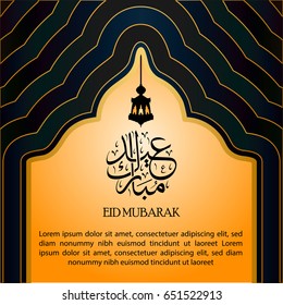 Eid Mubarak Design Background. Vector Illustration for greeting card, poster and banner with calligraphy letter and lantern.