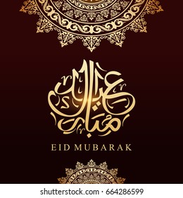 Eid Mubarak Design Background. Vector illustration for Greeting card, poster and banner