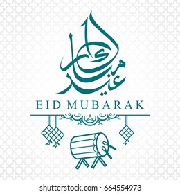 Eid Mubarak Design Background. Vector illustration for Greeting card, poster and banner