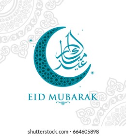 Eid Mubarak Design Background. Vector illustration for Greeting card, poster and banner