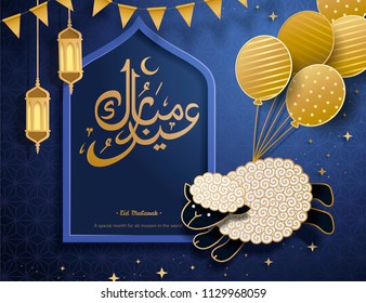 Eid Mubarak design with cute sheep tied with golden balloons flying in the air