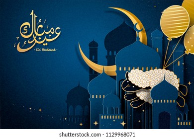 Eid Mubarak design with cute sheep tied with golden balloons flying in the air, mosque dark blue background in paper art