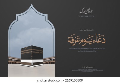 Eid Mubarak design Greeting card with Kaaba vector for Muslim pilgrimage season with Arabic text Translation is ( Prophet Muhammad says: Doaa Arafa Day) - mawlid al nabi