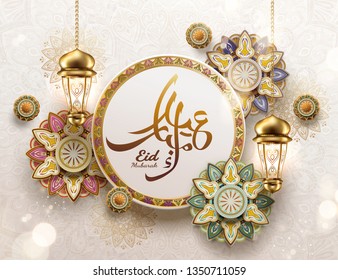 Eid Mubarak design with hanging lanterns and flowers, Happy holiday written in arabic calligraphy on beige background