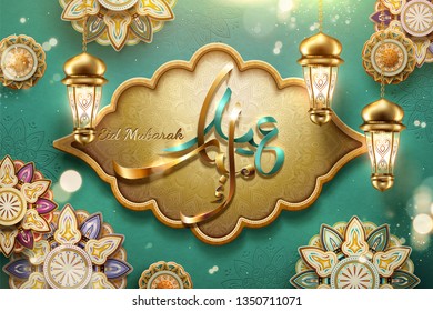 Eid Mubarak design with hanging lanterns and flowers, Happy holiday written in arabic calligraphy on turquoise background