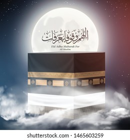 Eid mubarak design with kaaba vector, moon, clouds and arabic calligraphy translation is " we need to reached the day of Arafat " 