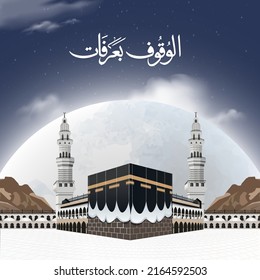 Eid Mubarak design with Kaaba vector and minarets for hajj with Arabic text means ( Arafat day) - Islamic background on the sky, clouds, and moon