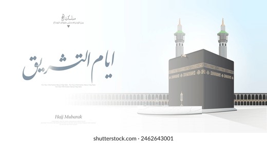 Eid Mubarak Design - Kaaba Vektorgrafik Grußkarte - Arabisch bedeutet: (Days of Tashreeq) - Hadsch Step 2