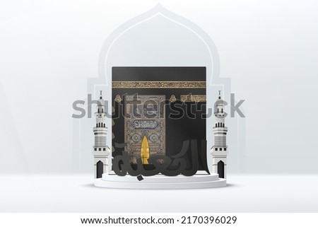 Eid Mubarak design with Kaaba vector and minarets for hajj with Arabic text means (The Kaaba) - Islamic background
