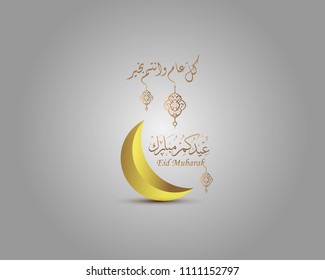 Eid Mubarak design with moon and Arabic Calligraphy