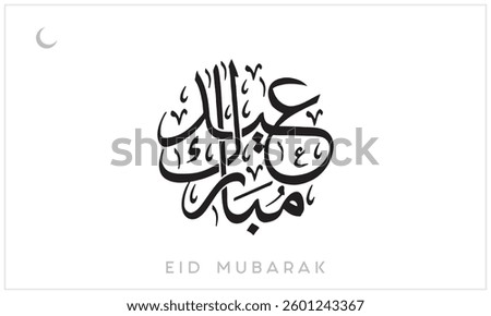 Eid Mubarak Design on a white Background, Vector Design of Eid Mubarak, Arabic Calligraphy of Eid Mubarak, Vector design of Eid Ul Fitr with Arabic and English Typography