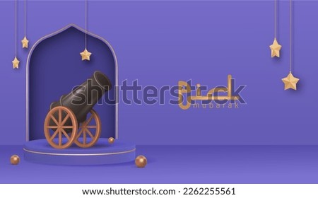 Eid Mubarak Design Poster with 3D Realistic Cannon Vector Illustration.