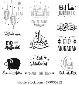 Eid Mubarak design set.Vector