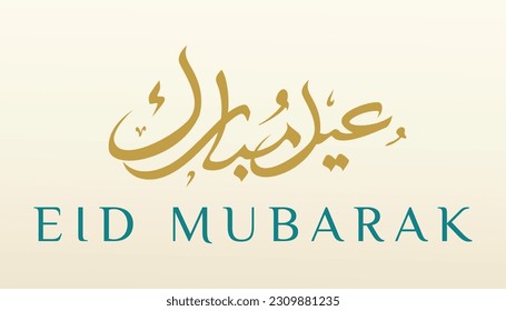 Eid mubarak design template Free Vector Image