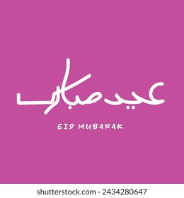 eid mubarak design vector colorfull background arabic calligrhphy template 