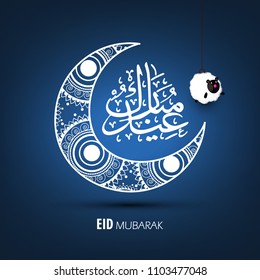 Eid Mubarak Design, Vector Illustration.