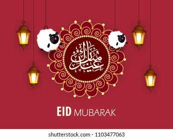 Eid Mubarak Design, Vector Illustration.