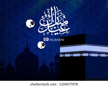Eid Mubarak Design, Vector Illustration.