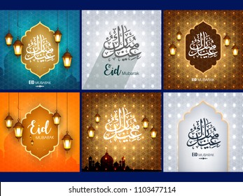 Eid Mubarak Design, Vector Illustration.