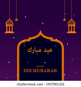 Eid Mubarak Design. Vector Illustration for greeting card, poster and banner. blue Eid mubarak greeting card with arch shaped. Holy Day for Muslim and Islamic People. Translated "happy eid Mubarak"