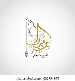 Eid Mubarak Design Vector. Illustration for greeting card, poster and banner.