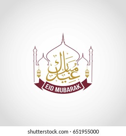 Eid Mubarak Design Vector. Illustration for greeting card, poster and banner.