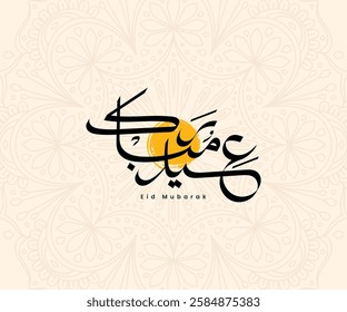 Eid Mubarak in elegant Arabic calligraphy, rendered in black, set against a light background featuring an intricate Islamic pattern.
Translation: Eid Mubarak