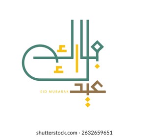 eid mubarak with elegent arabic calligraphy in modern style 