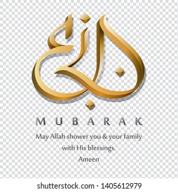 Eid mubarak in english Calligraphy styles vector logo design template transparent 