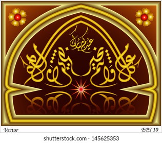 Eid Mubarak every year and you are fine