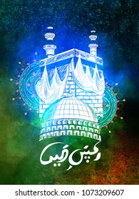 Eid Mubarak festival , beautiful greeting card with background  