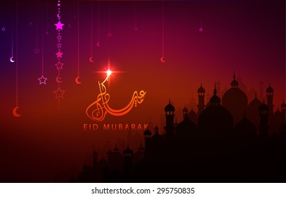 Eid Mubarak festival, bonito cartão e fundo com caligrafia árabe que significa “Eid Mubarak”.