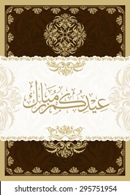 Eid Mubarak festival , beautiful  greeting card and background with arabic calligraphy which means'' Eid Mubarak''.