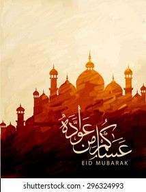 Eid Mubarak festival, bonito cartão e fundo com caligrafia árabe que significa “Eid Mubarak”.