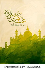 Eid Mubarak festival , beautiful greeting card and background with arabic calligraphy which means'' Eid Mubarak''.