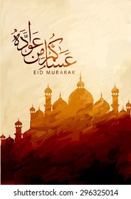 Eid Mubarak festival, bonito cartão e fundo com caligrafia árabe que significa “Eid Mubarak”.