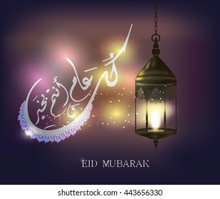 Eid Mubarak festival , beautiful greeting card and background with arabic calligraphy which means-Eid Mubarak,eid said and eid mubarak.