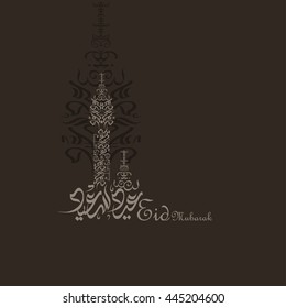 Eid Mubarak festival , beautiful greeting card and background with arabic calligraphy which means'' Eid Mubarak''.