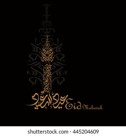 Eid Mubarak festival , beautiful greeting card and background with arabic calligraphy which means'' Eid Mubarak''.