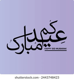 Eid Mubarak festival end of holy month. Translation: "Happy Eid."
