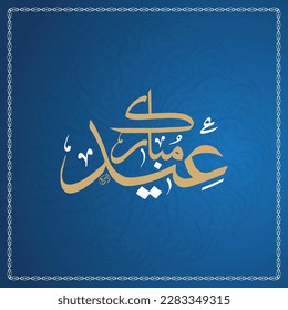 Eid mubarak festival mosque greeting background