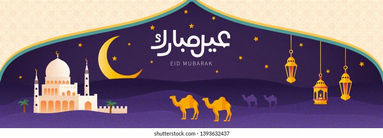 Eid Mubarak font design means happy ramadan with flat style mosque at the night